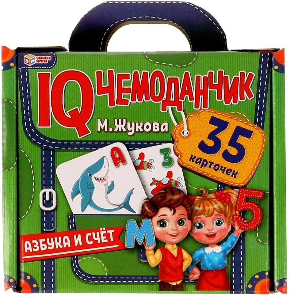

Развивающая игра Умные игры Азбука и счет. М.Жукова. IQ Чемоданчик 4680107942005