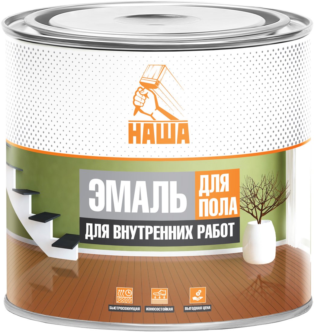 Эмаль Кубанские краски Наша для пола 1.8 кг (терракот)