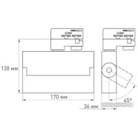 Трековый светильник Arlight Loft 26226