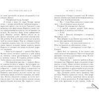 Книга издательства Clever. #trendbooks. 48 минут. Пепел 9785002113255 (Побединская В.)
