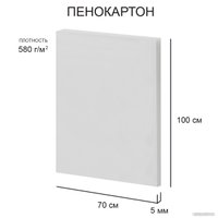 Пенокартон Love2art FBS-70-100-5