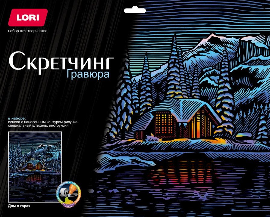

Гравюра Lori Скретчинг. Дом в горах Гр-792