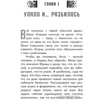 Книга издательства АСТ. Без мозгов 9785171591229 (Иванова-Неверова О.М.)