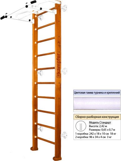 

Шведская стенка (лестница) Kampfer Swedish Wall (стандарт, классический/белый)