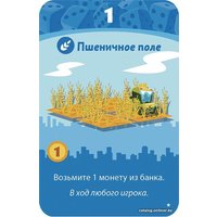 Настольная игра Мир Хобби Мачи Коро: Наследие