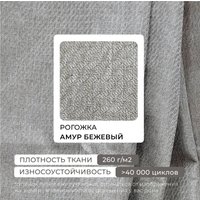 Кровать Лига диванов Лига-128 90 137804 (рогожка Амур 02 бежевый)