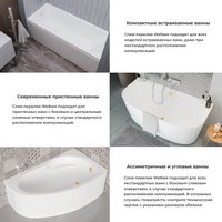 Сифон Wellsee Useful Extras 231915000 (белый/золото)
