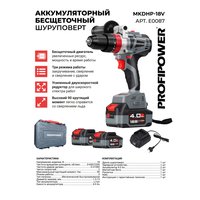 Ударная дрель-шуруповерт Profipower MKDHP-18V (с 2-мя АКБ, кейс)