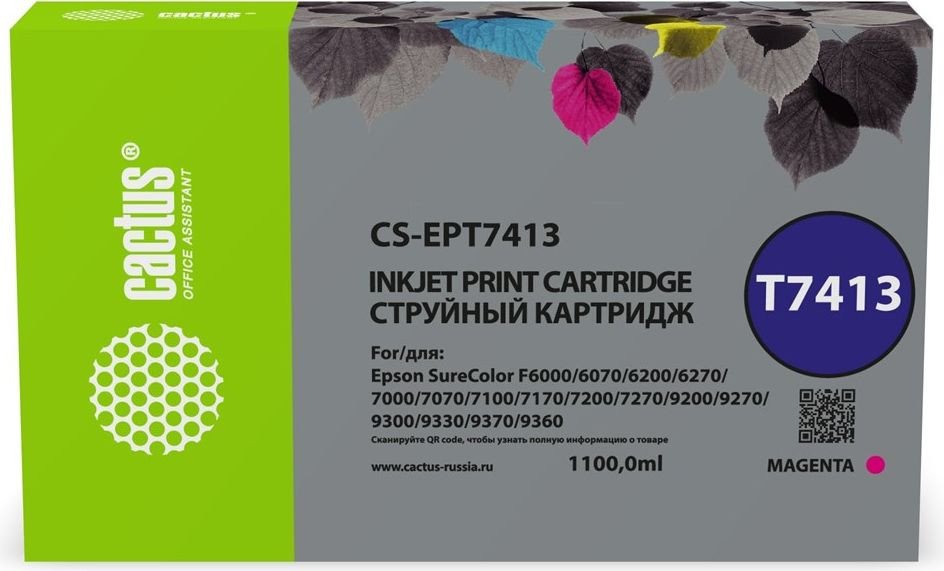 

Картридж CACTUS CS-EPT7413 (аналог Epson EPT7413)