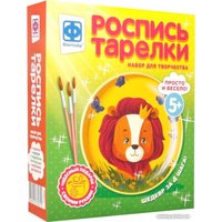 Набор для рисования Фантазер Роспись тарелки Львенок 717052