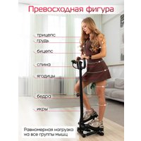 Классический степпер Дова Маркет STF001 в Лиде