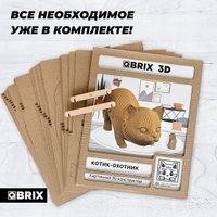 3Д-пазл QBRIX Котик-охотник 3D 20065