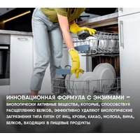 Порошок для посудомоечной машины Master Fresh 9в1 (1 кг)