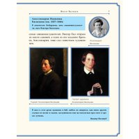 Книга издательства Рипол Классик. Виктор Васнецов, твердая обложка (Курилина А.) в Гродно