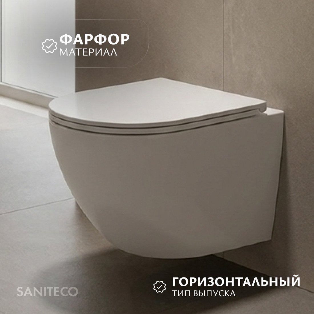 Унитаз подвесной Saniteco Torando T-203MW (белый)