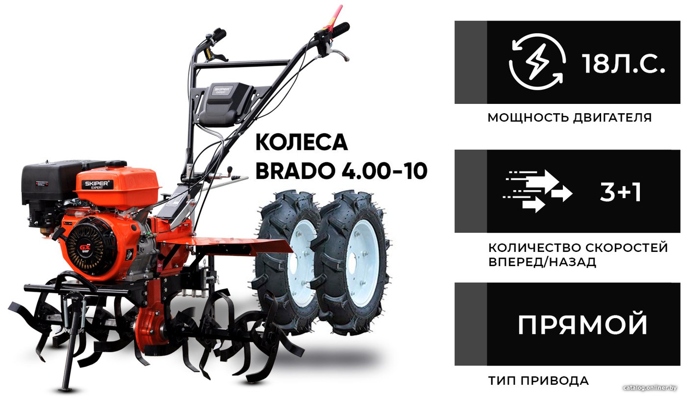 Мотоблок бензиновый Skiper SP-1800SE Expert (колеса 4.00-10)
