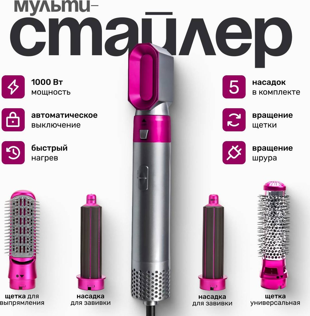 

Фен-стайлер PROstyle TBD0602245301