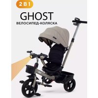 Детский велосипед Rant Basic Ghost RB250 (ваниль)