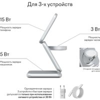 Беспроводное зарядное Magssory Fold Pro 3 в 1 WCH063 (серебристый)