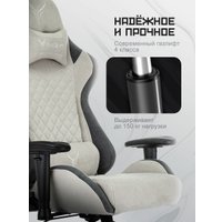 Игровое (геймерское) кресло Knight Regal (светло-серый)