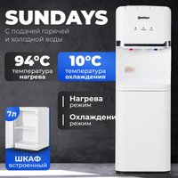 Кулер для воды Sundays SL-85