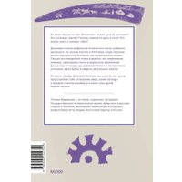 Книга издательства МИФ. Дальнего Востока (Муравьева Татьяна)