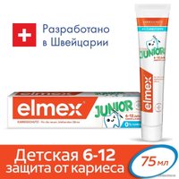 Зубная паста Elmex Junior 75 мл