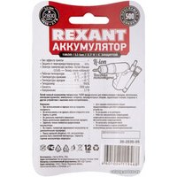 Аккумулятор Rexant 18650 2800mAh 30-2030-05