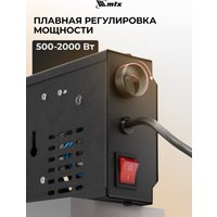 Инфракрасный обогреватель MTX КМИ-2000