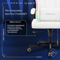 Игровое (геймерское) кресло Knight Terminator RGB (белый) в Лиде