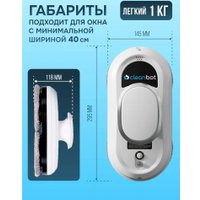 Робот для мытья окон Cleanbot Opti (c набором салфеток из микрофибры 26 шт)