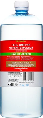 Aroma Saules Чайное дерево 1 л