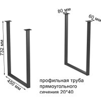 Подстолье для стола Soma Tako 450 в Бресте