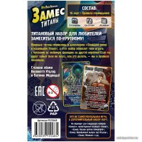 Карточная игра Мир Хобби Замес: Титаны. Набор поддержки (дополнение)