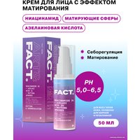 Art&Fact Крем для лица Niac.3% + Azela. Acid 1% + Mat.Spher С эффектом матирования (50 мл)