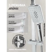 Душевая система  Hansberge H5077 (белый хром)