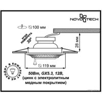 Спот Novotech Vintage 369858