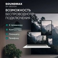Саундбар Soundmax SM-SB001SW