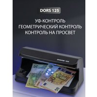 Детектор валют DORS BY-125