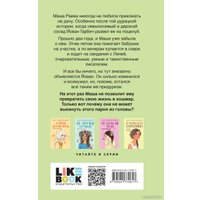 Книга издательства Like book. Все из-за тебя (Лавринович А.)