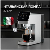 Рожковая кофеварка Zigmund & Shtain Al caffe ZCM-884