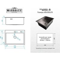 Кухонная мойка MARRBAXX B6050-R Decor B6050-DMR (графит)