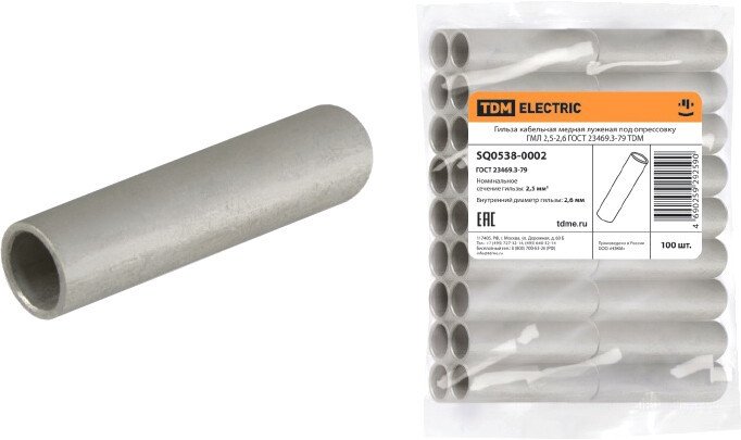 

Гильза для кабеля TDM Electric SQ0538-0003