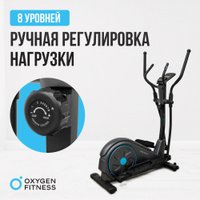Эллиптический тренажер Oxygen Fitness Cascade M в Гомеле