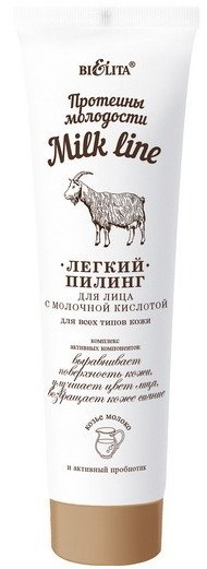 

Belita Пилинг для лица Milk Line С молочной кислотой для всех типов кожи (100 мл)