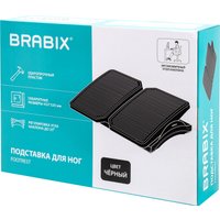 Подставка для ног Brabix Ultra 4 533039 в Орше
