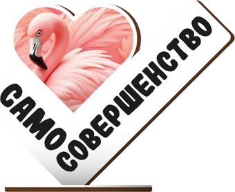 Статуэтка ILikeGift Само совершенство 18039