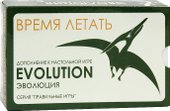 Эволюция. Время летать (Evolution)