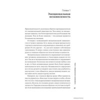  Альпина Паблишер. Мужские правила. Отношения, секс, психология (Марк Мэнсон)
