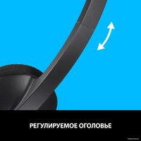 Наушники Logitech USB Headset H340